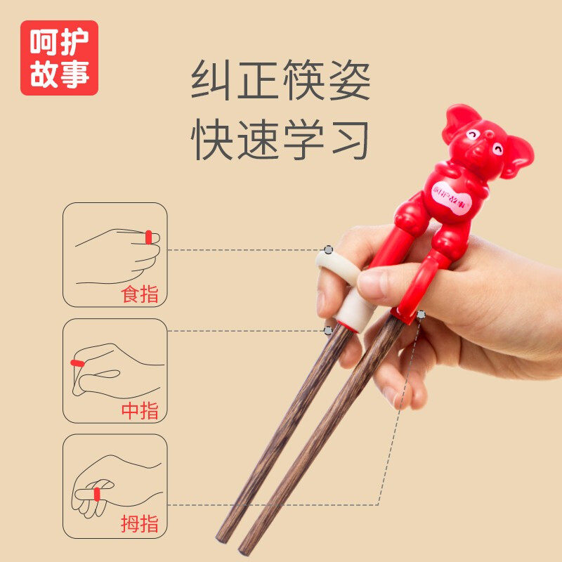 儿童筷子训练筷3岁6岁卡通鸡翅木实木宝宝学习筷合金食品级不锈钢