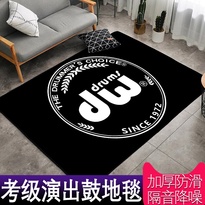 专用架子鼓地毯垫爵士鼓防滑电子鼓毯隔音加厚减震脚垫钢琴定制