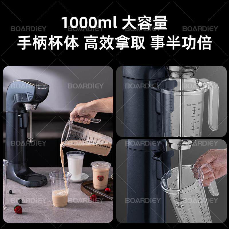 博代尔S8无刷奶昔机商用奶茶店全自动奶昔搅拌机烤奶电动搅拌机器