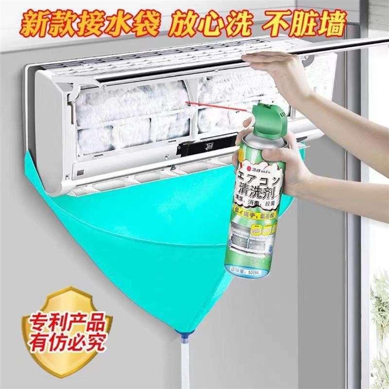 空调清洗罩接水罩全套清洁工具专用接水袋内外机挂机通用专业套装
