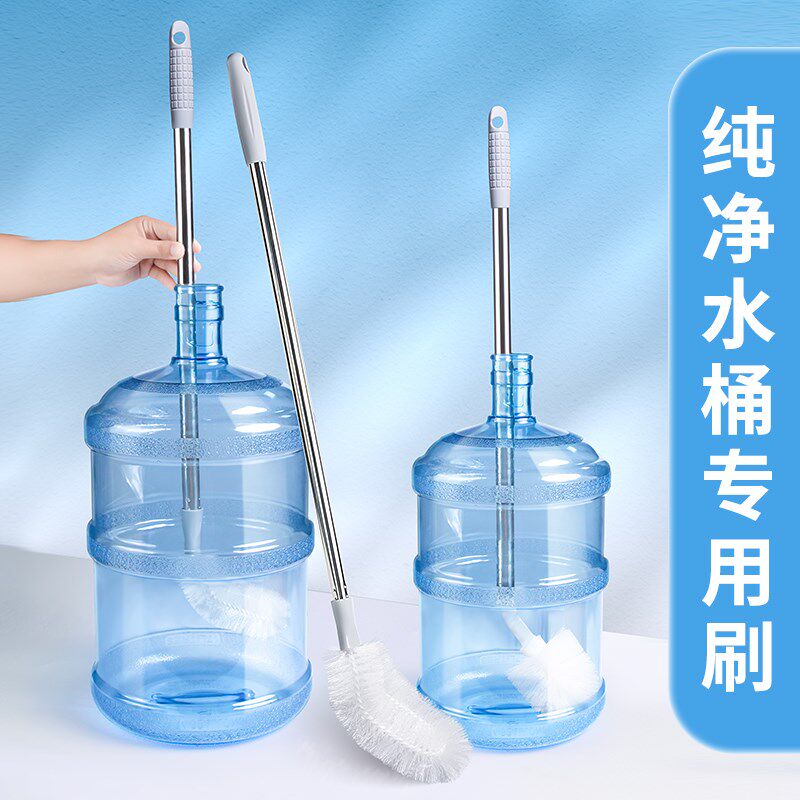 水桶刷子纯净水桶专用刷桶装水矿泉水洗饮水机桶长柄软毛清洁桶刷