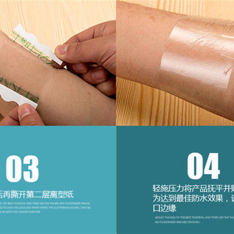 特价100米防水贴PU膜透皮贴洗澡固定防渗漏粘性好低敏自裁S口易撕
