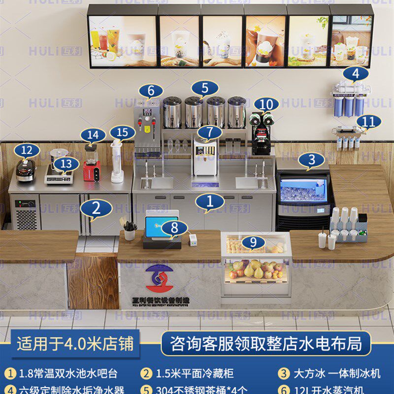 广州互助奶茶店成套设备水吧商用不锈钢操作工作台冷藏保鲜冷饮