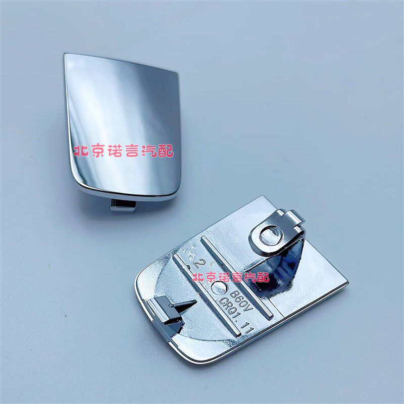 适用于北京汽车BJ60车门外拉手盖车门外把手小盖钥匙孔盖子