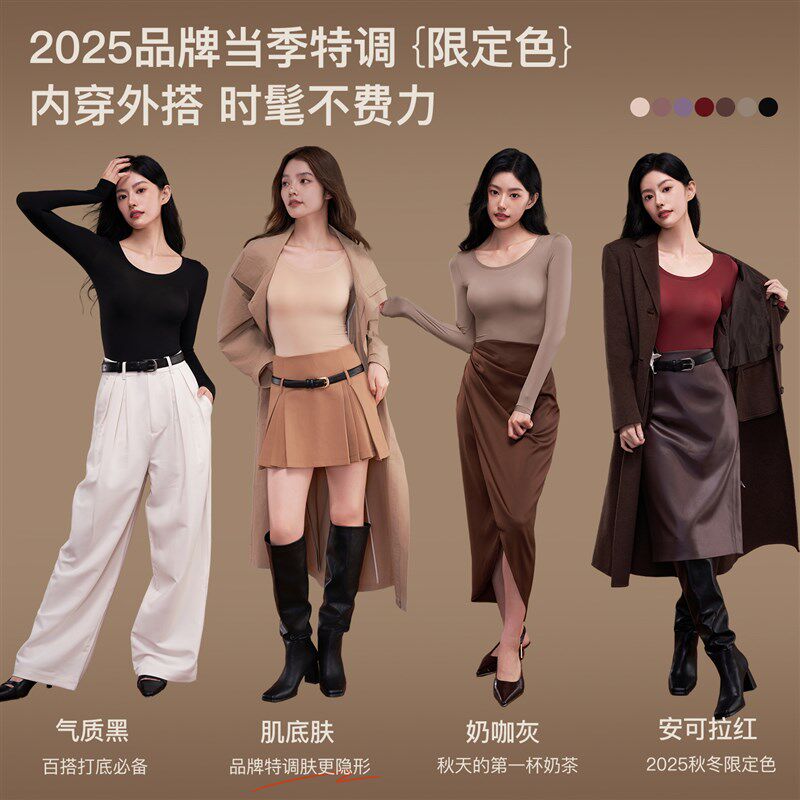 婷美保暖衣女肌底衣秋衣内搭发热打底衫保暖上衣薄款美肤衣女套装