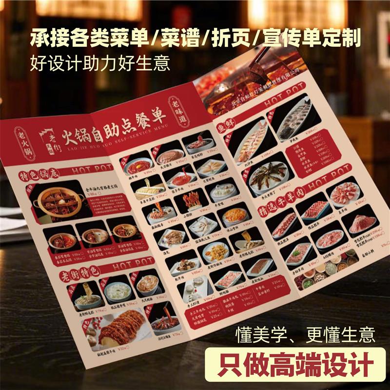 菜单设计排版奶茶店餐饮店外卖单电子版菜谱价目表灯箱展示牌定制