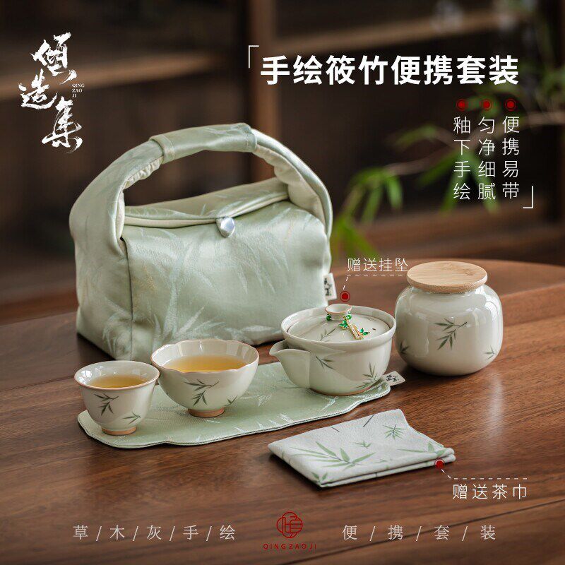 草木灰手绘筱竹茶壶主人杯陶瓷家用一壶二杯便携旅行茶具布包套装