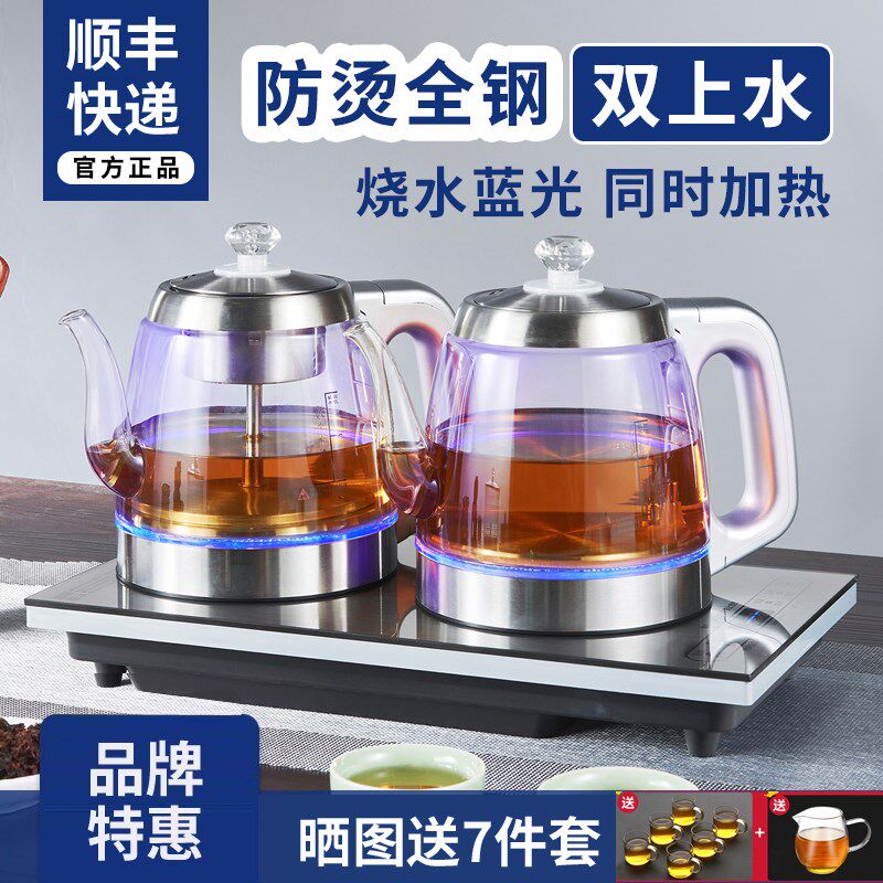 双底部全自动上水电热水壶37x23手柄抽水加水烧水泡茶专用一体机