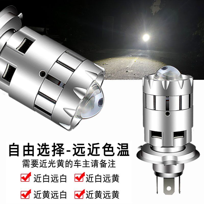 机车LED大灯电动车黄光元超亮远近光强光二爪三爪配件透镜灯泡