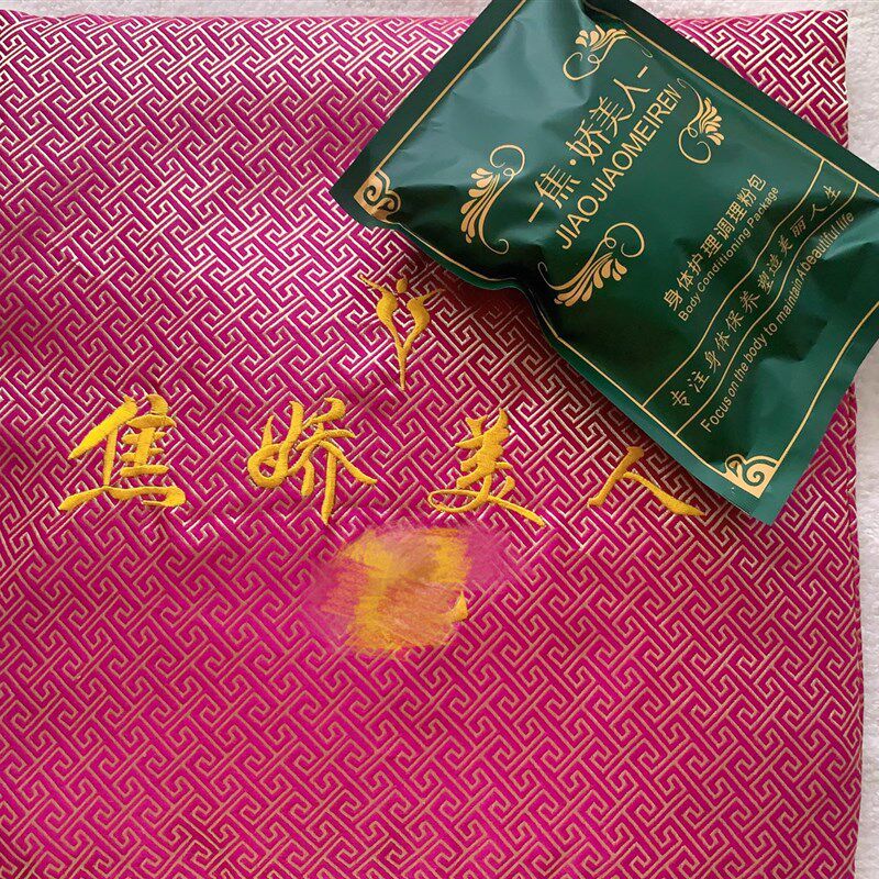 娇美人热敷包新款加热按摩腰带外用敷肚子美容院专用