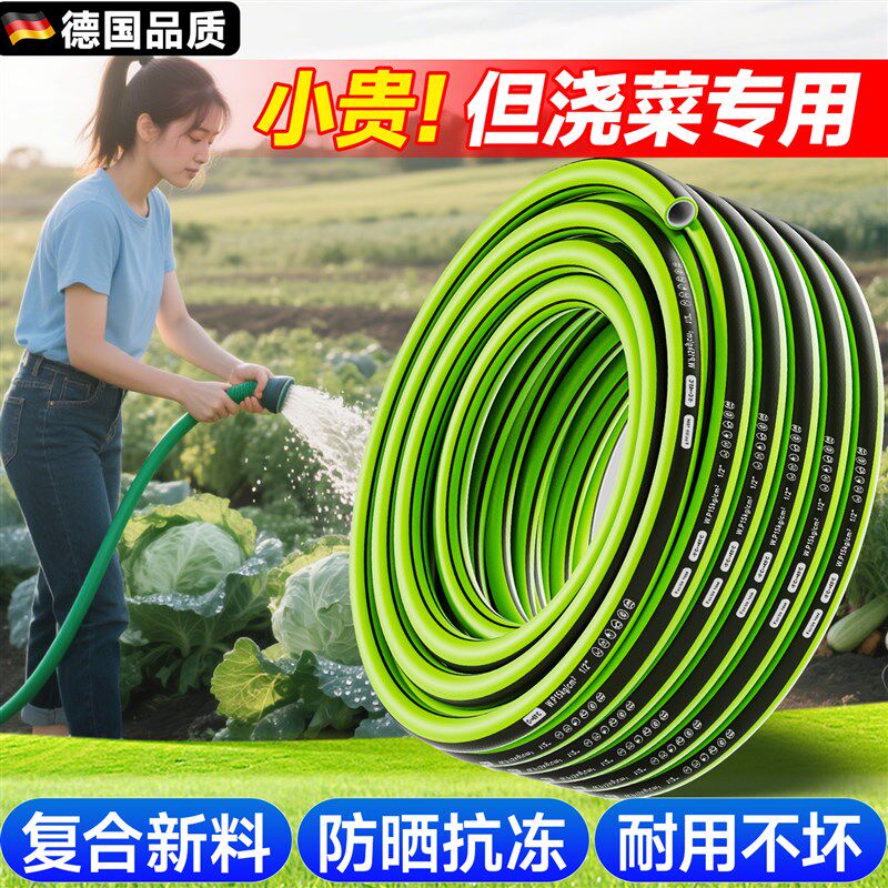 双抗王水管软管浇菜四6分1寸高压防爆抗冻自来水PVC浇水浇花专用