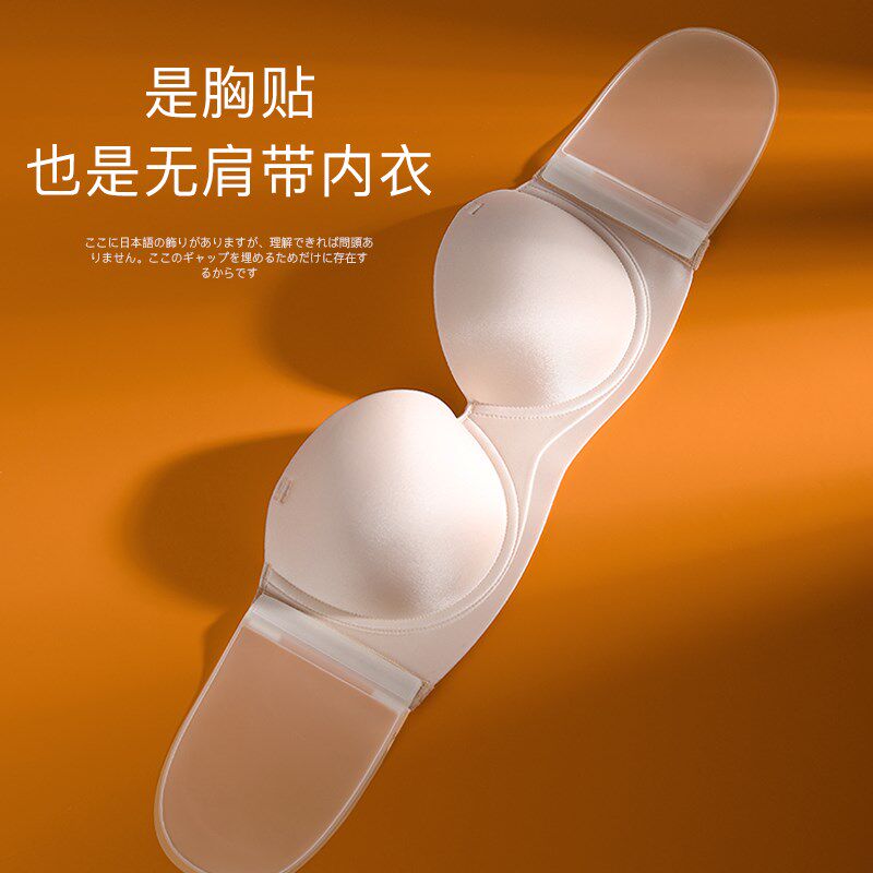 【比胸贴有型】无痕隐形内衣女小胸聚拢显大美背无肩带露背文胸