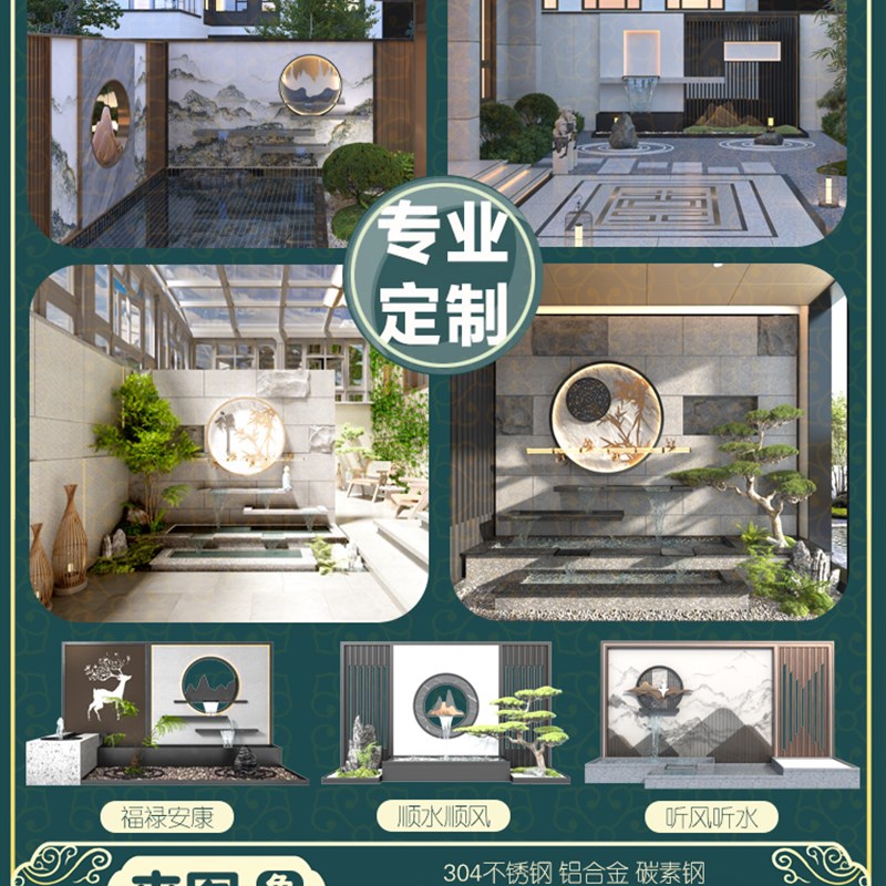 不锈钢流水屏风水幕墙新中式影壁墙庭院假山流水屏风隔断墙面壁饰