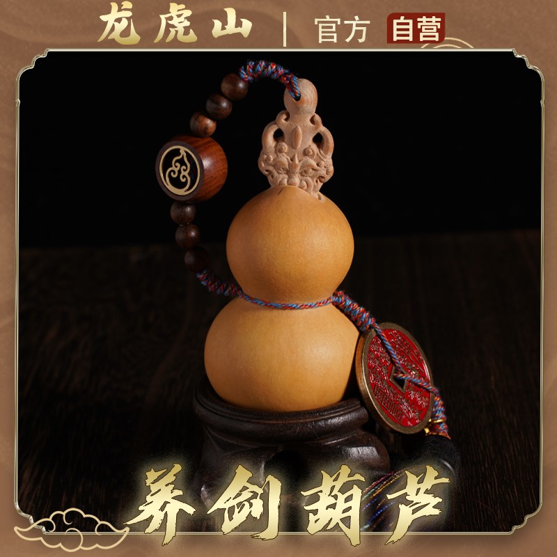 龙虎山养剑葫芦剑来车载手把小摆件纯手工雕刻流苏七星桃木剑文玩