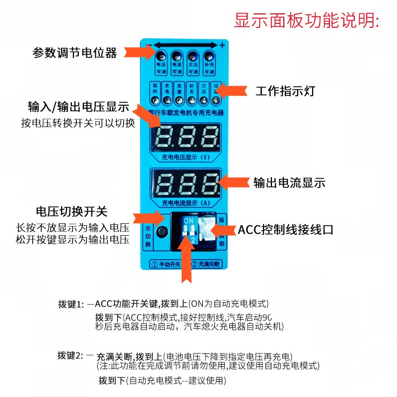 房车床车货车充电直流升降压电源DC转换模块智能车载副电瓶隔离器