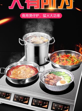 商用多头电磁炉六灶台四眼电陶炉砂锅电磁灶猛火不挑锅带架子
