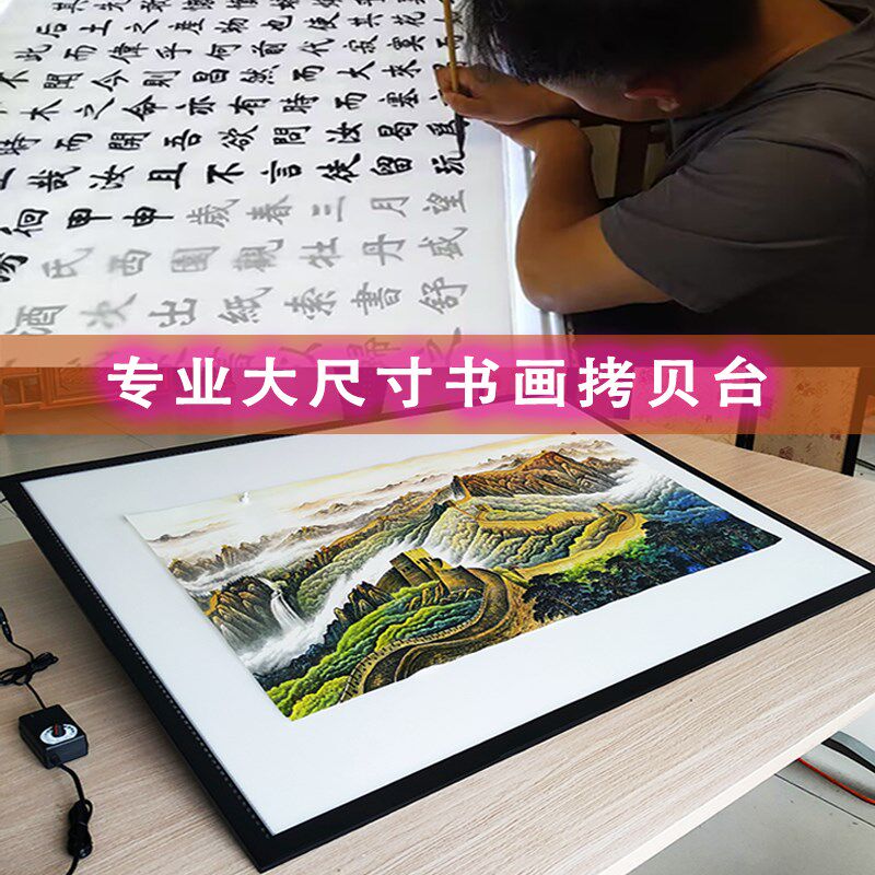 五尺六尺拷贝台专业级超大尺寸led临摹台4尺A0书画发光透写绘画板