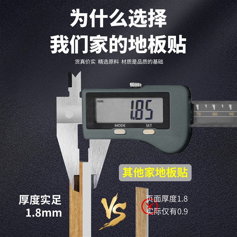 10PVC木纹地板贴自粘自己铺垫塑胶地板革地面翻新改造加厚耐磨