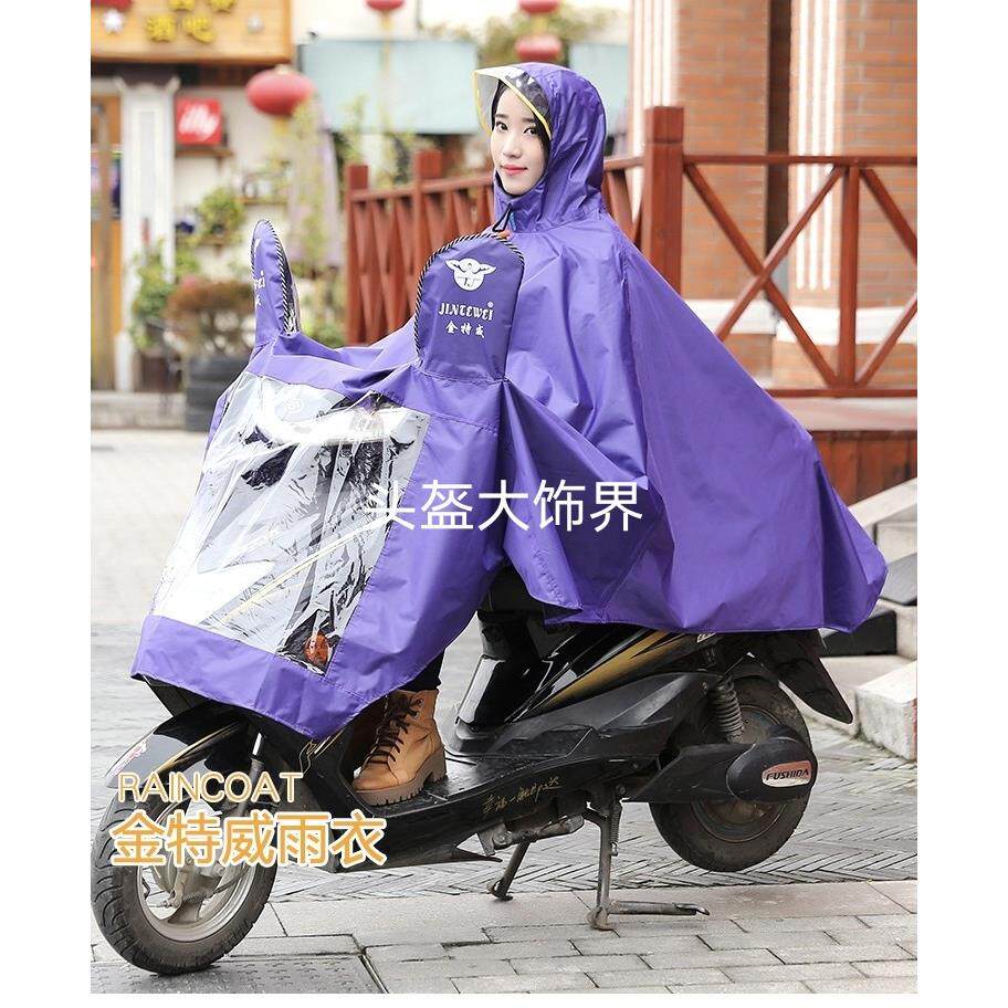 电动车机车雨衣金特威055(一等品)套镜牛津布单人雨衣