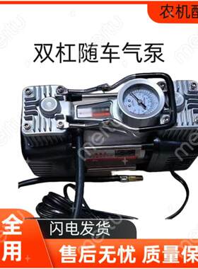 随车充气泵棒车载双缸高压小车自动打气泵汽车加气泵便携式打气筒