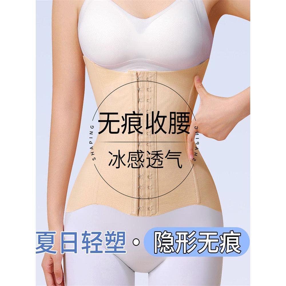 MISTHIN无痕凉感束腰舒适裸感收腰收腹束腰带透气抑菌紧致小腹带