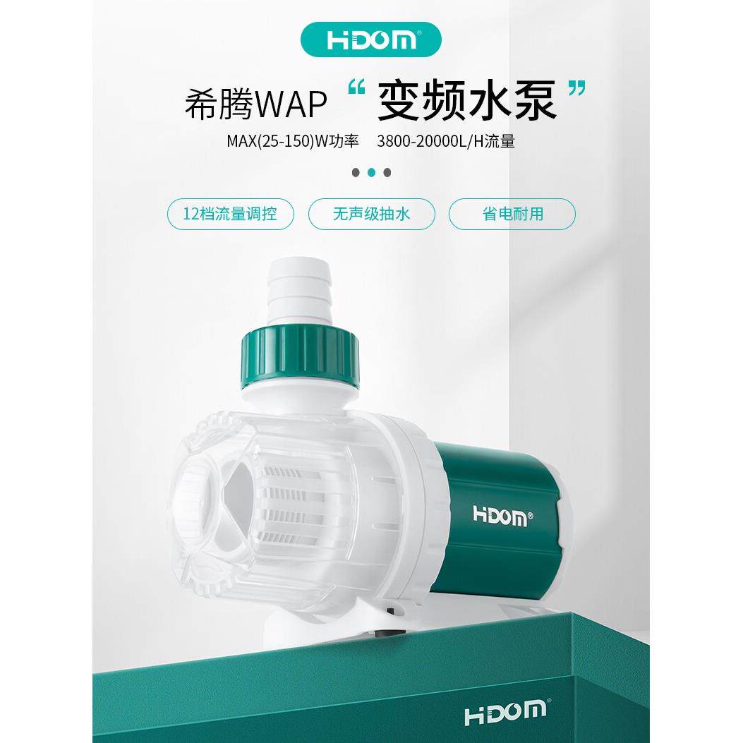 希腾变频水泵超静音循环水泵鱼池潜水泵小型底吸抽水泵水陆两用泵