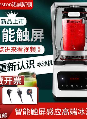 商用自动沙冰机全自动冰沙机 3380C型诺威斯顿碎冰设备