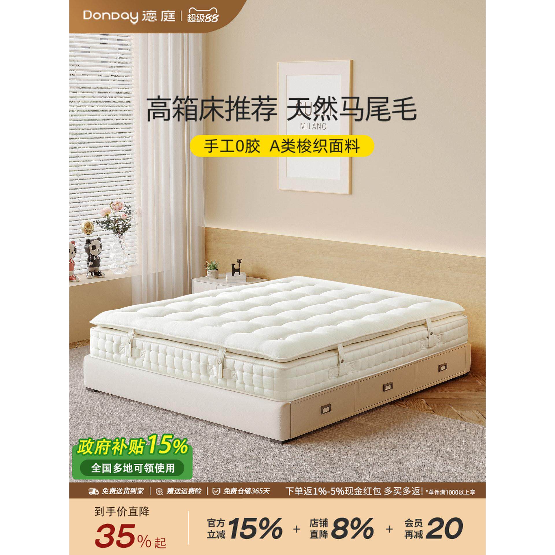 德庭圆梦手工床垫马尾毛羊毛家用独立弹簧高箱床20cm厚席梦思床垫