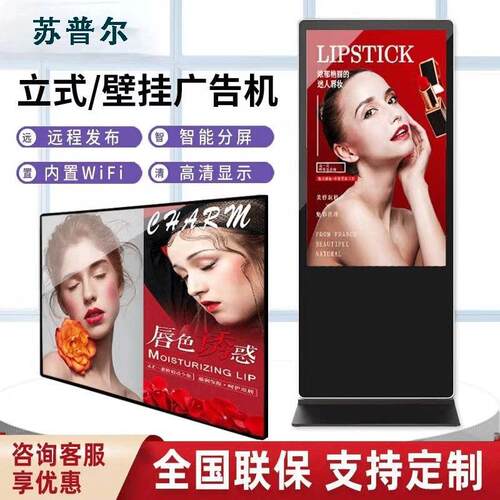 奶茶店高清横竖屏壁挂电视广告机显示屏菜单落地式宣传广告屏