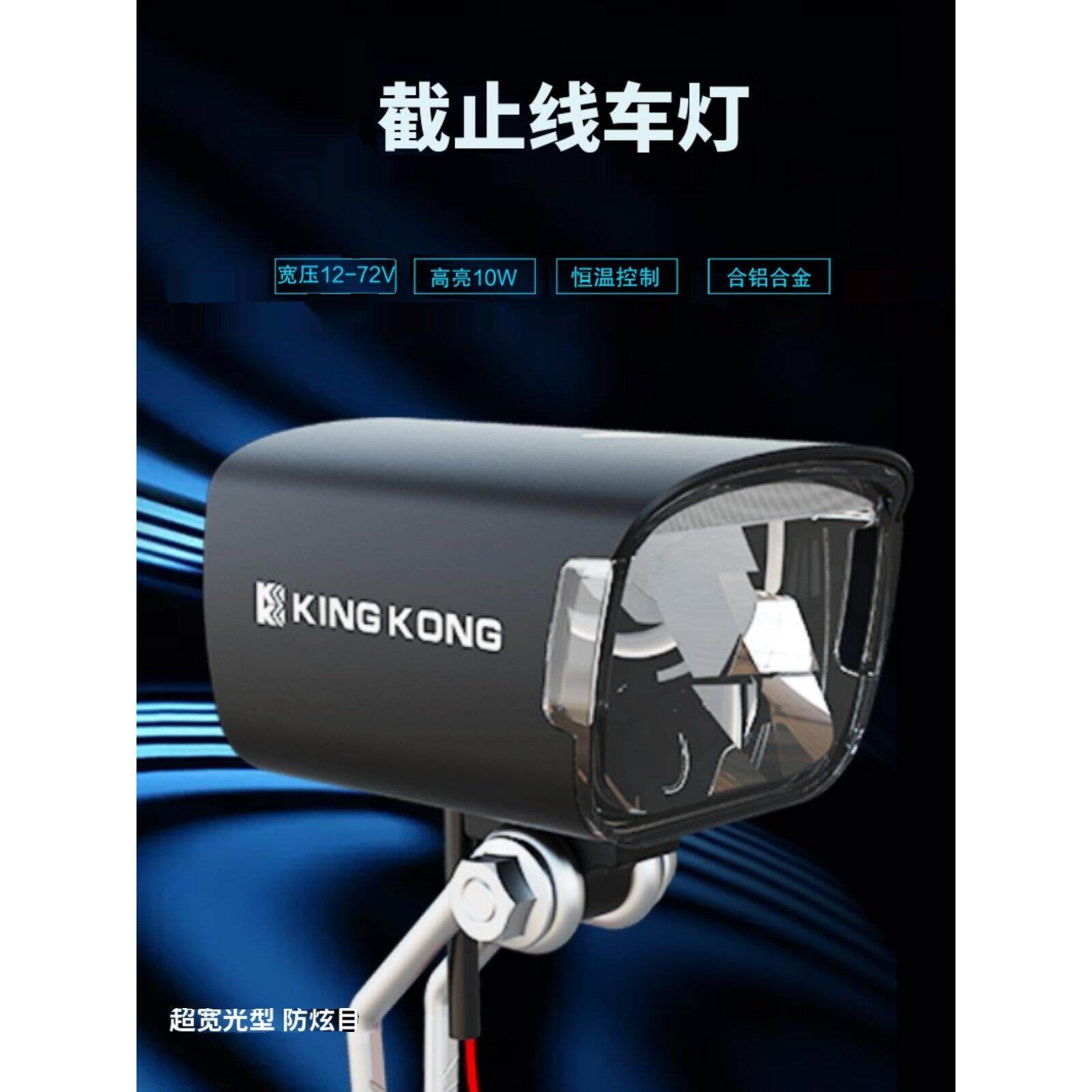 锂电自行车前照灯改装电动车LED灯12-滑板车截止线防眩目