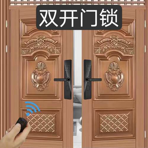 双开门指纹锁遥控智能门锁对开门木门家用办公室密码锁别墅门锁