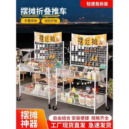 摆摊小推车冰粉出摊商用移动货架可折叠夜市寿司地摊促销手推花车