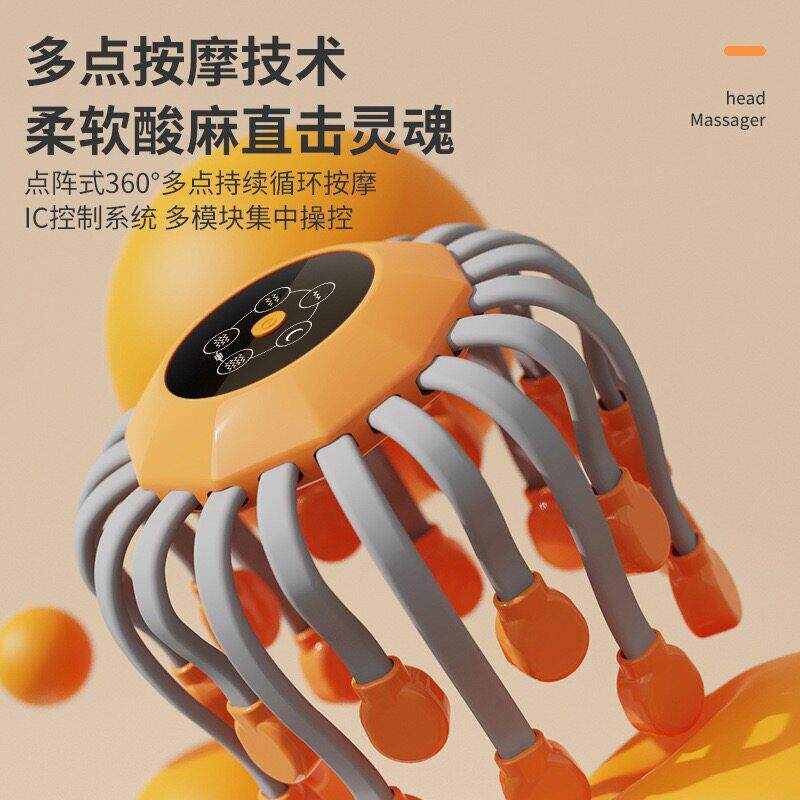 助眠解压八爪鱼头部按摩器智能全自动头部按摩仪失眠头痛红光养