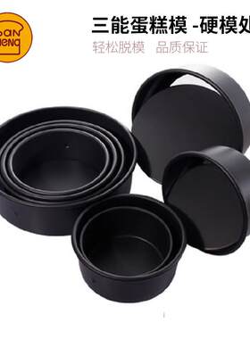 三能硬模戚风活底蛋糕模具6寸8寸12寸14寸加高带凸点加深乳酪圆模