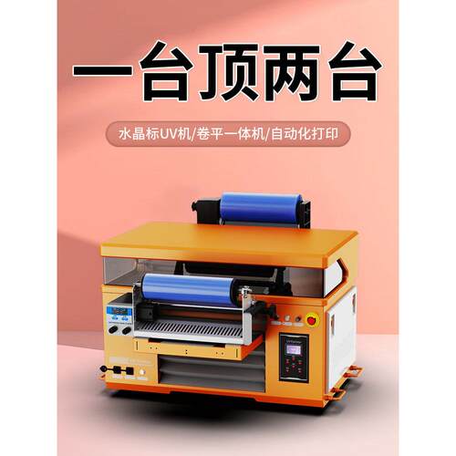 uv打印机卷材平板亚克力手机壳PVC软膜衣服标牌水晶标卷平一体机