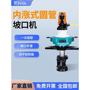耐锐德圆管坡口机便携式不锈钢管道铣边机电动倒角磨口管子破口机