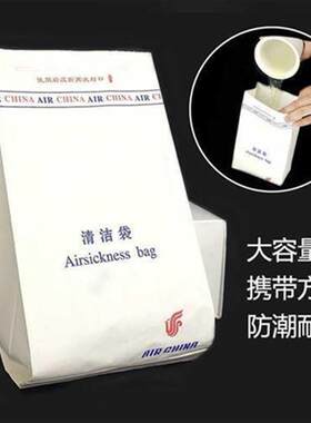 一次性航空清洁袋防水清洁袋孕妇呕吐袋车内垃圾袋100个纸质环保