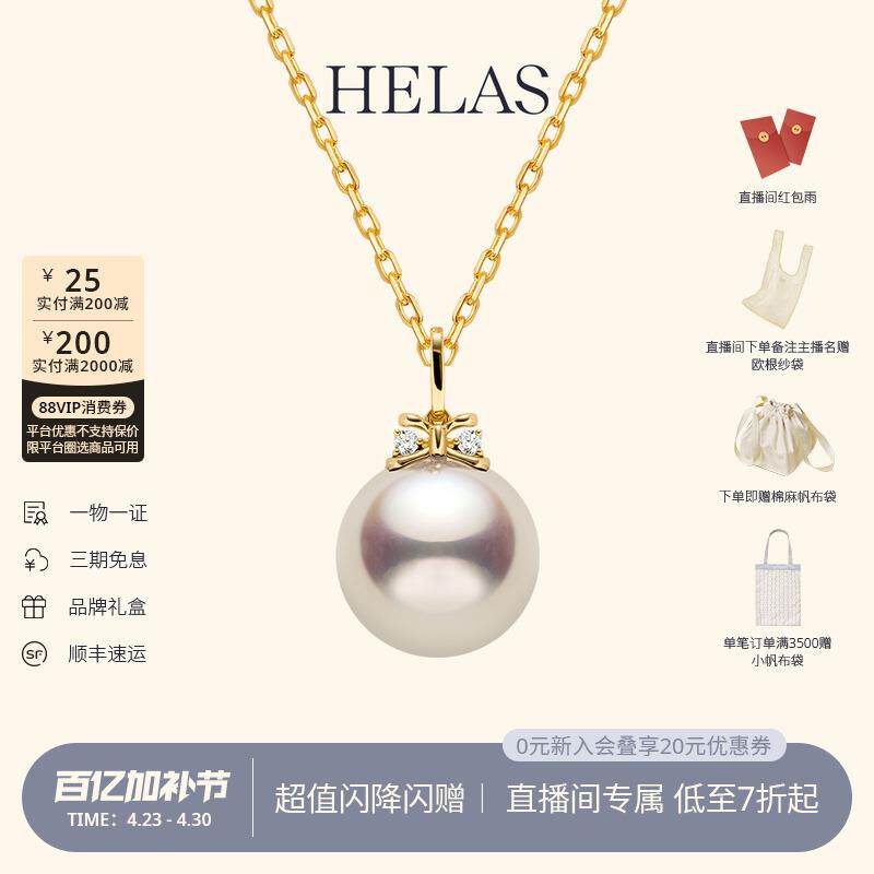 HELAS赫拉高亮Akoya海水珍珠蝴蝶结珍珠吊坠18K金钻石项炼颈炼女