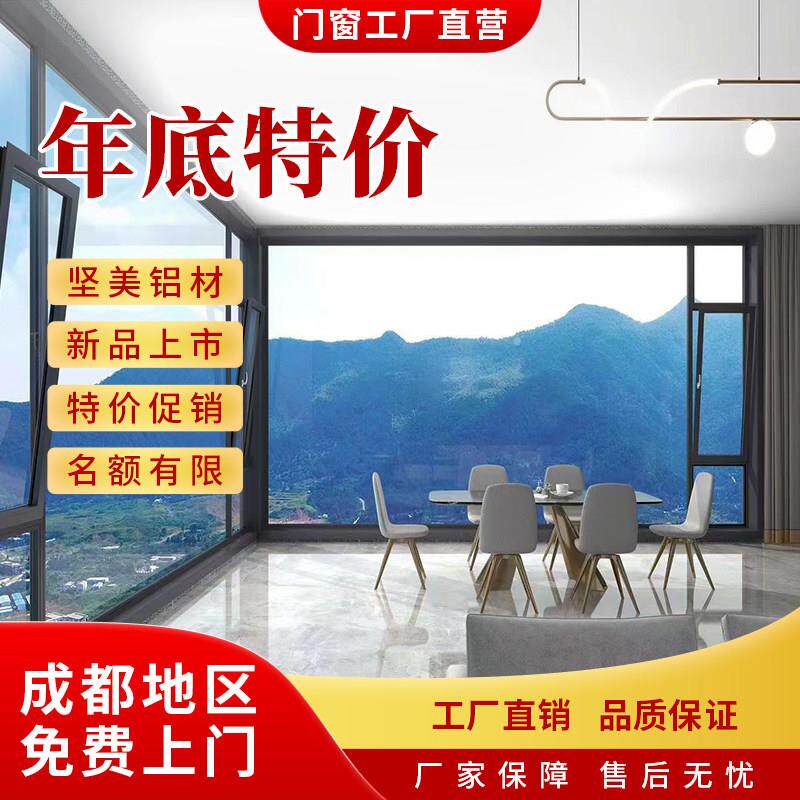 成都封窗断桥铝门窗定制别墅温室隔音纱帘窗一体系统窗封阳台