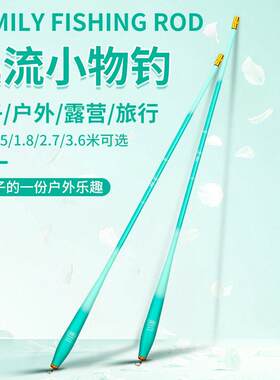 溪流微物马口白条台钓竿罗非奶鲫鳑鲏溪哥垂钓迷你小物钓手竿套装