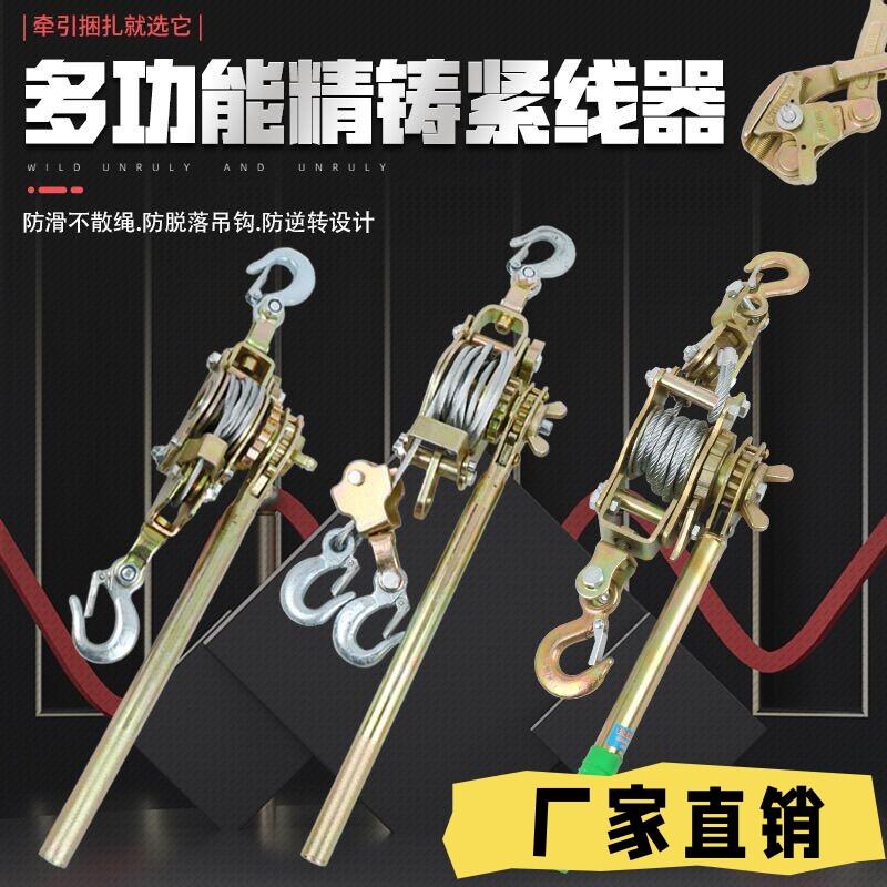 钢丝绳拉紧器固定紧绳索运输车收紧器刹车绳捆绑收紧器手动收线器