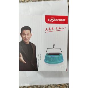 森多太阳能灯帐篷灯应急照明灯充电式户外家用停电备用led超亮