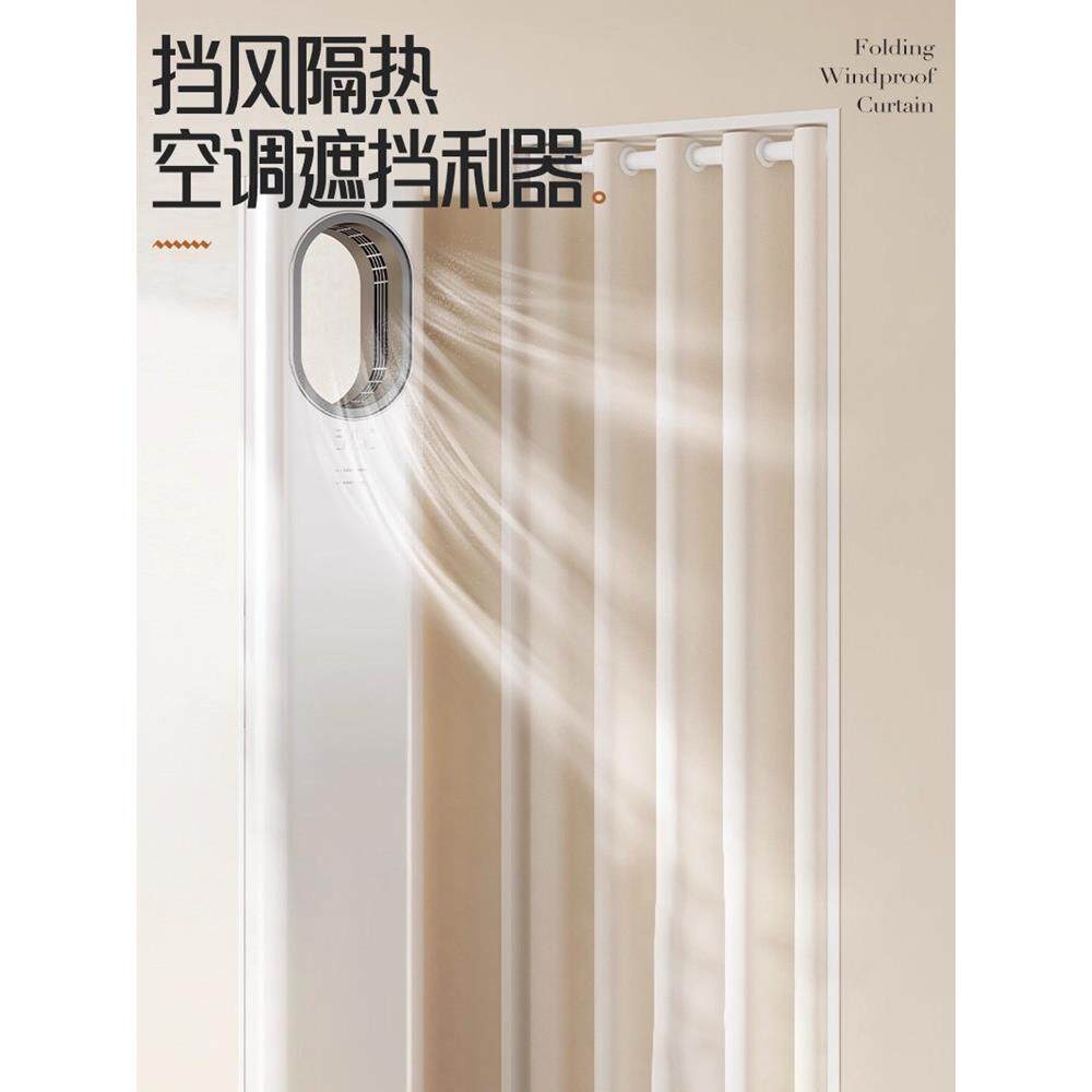 空调门帘隔断帘防冷气2025新款加厚挡风帘厨房卧室遮挡布帘免打孔
