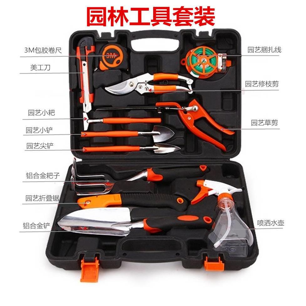 园艺工具礼品套装 铝合金园林铲家用花园工具箱组合 五金工具