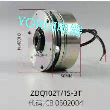 电动堆高机堆高车托盘搬运车碟煞盘制动器CDC-C08 24V34W电磁碟煞