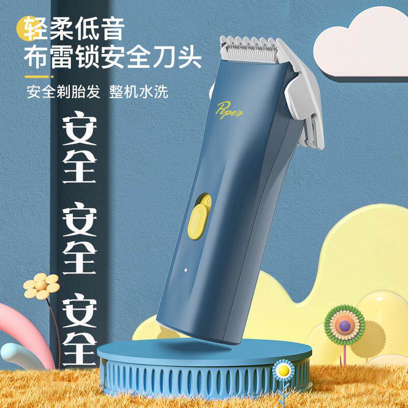 婴儿理发器超静音电推剪儿童电推子宝宝充电式家用防水安全剃头刀