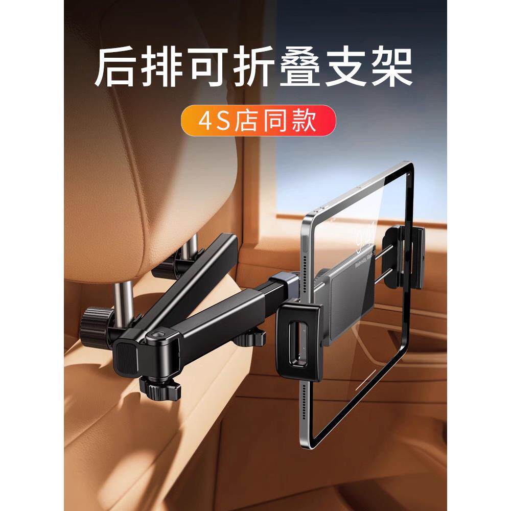 高端汽车后平板支架汽车座椅伸缩折叠支架汽车iPad后排座椅支架