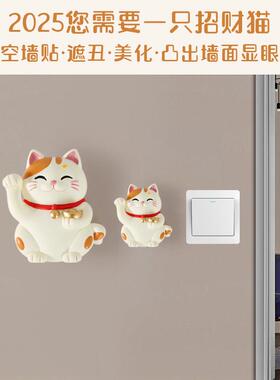 招财猫装饰盖立体壁贴化妆室水管墙面遮丑补洞防水装饰品瓷砖贴纸