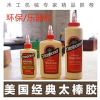 American Great Glue, imported Great glue, woodworker glue, tools, wood glue, guitar repair, eco-friendly white latex thumbnail 3