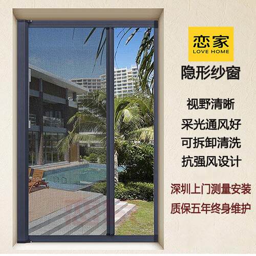 深圳福田隐形纱窗定做 可伸缩推拉铝合金防蚊易拆洗